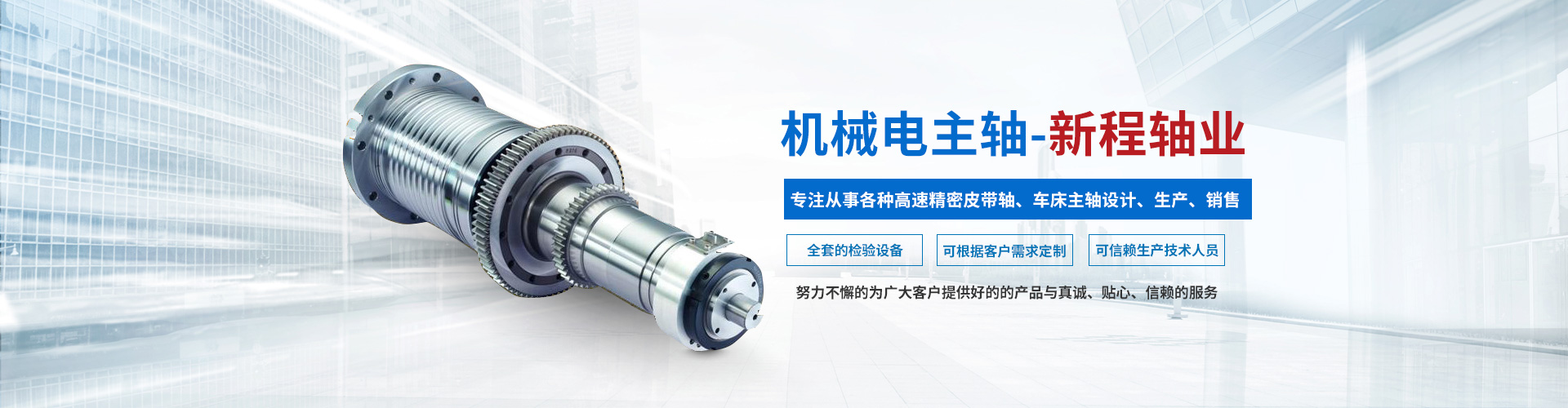 電主軸,定制主軸,電主軸廠(chǎng)家