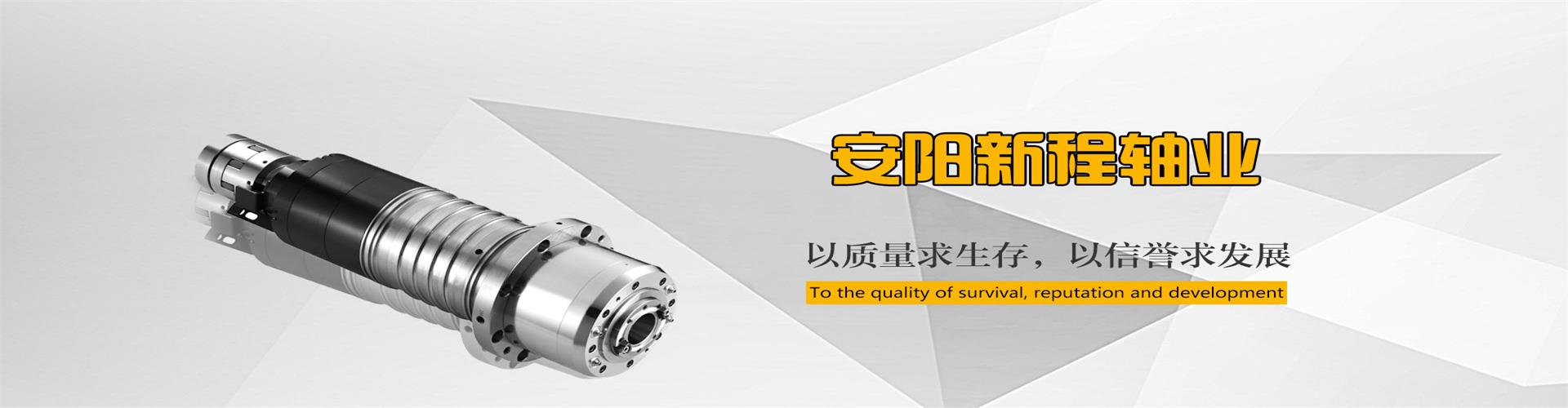 電主軸,定制主軸,電主軸廠(chǎng)家