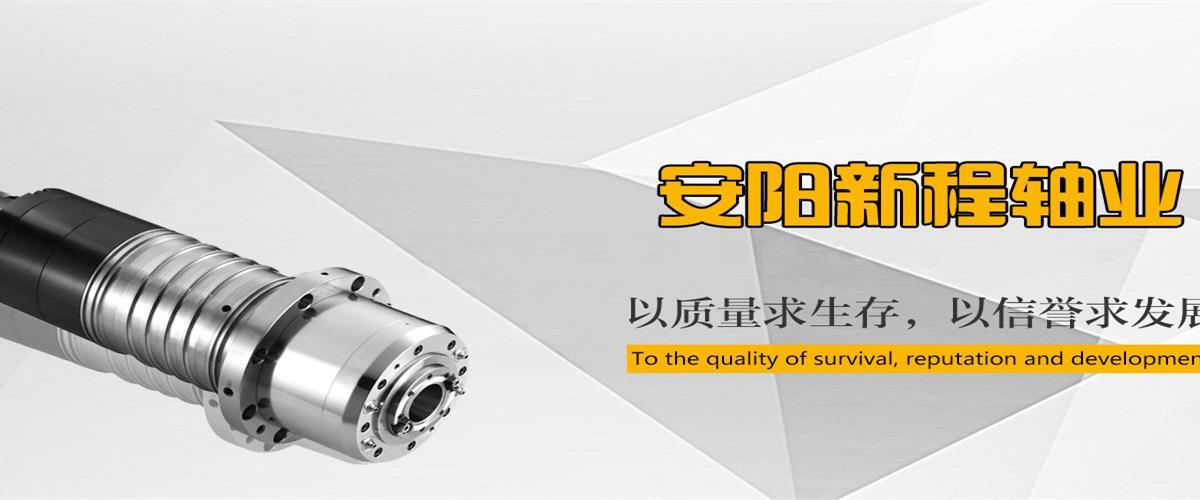 電主軸,定制主軸,電主軸廠(chǎng)家